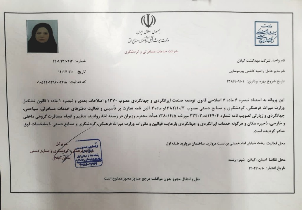 پروانه-جدید2